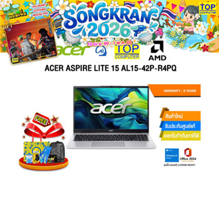 ACER ASPIRE LITE 15 AL15-42P-R4PQ/Ryzen 7 7730U/ประกัน 2 Yea…