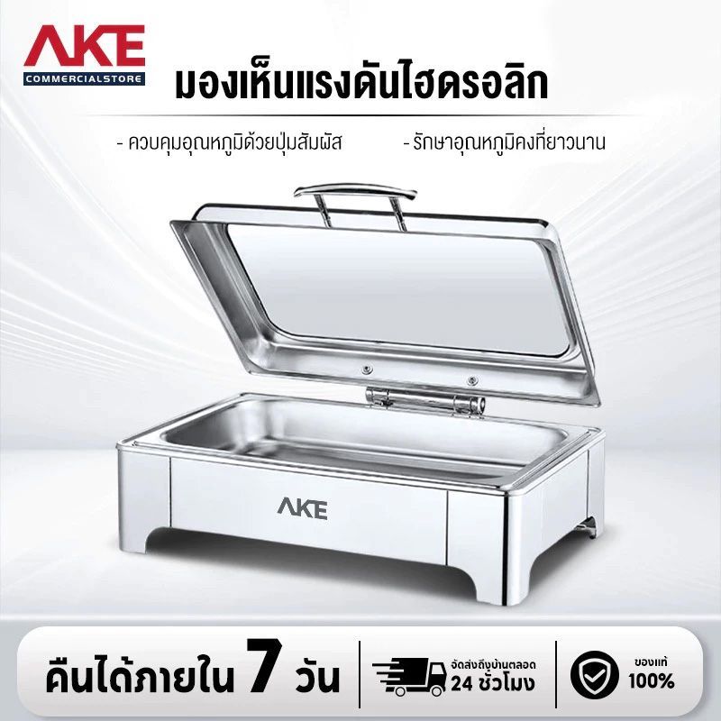 หม้ออุ่นอาหารบุฟเฟ่ต์ไฟฟ้า ผลิตจากสแตนเลส ขนาดความจุ 9/8 ลิตร กำลังไฟ 400W สามารถปรับอุณหภูมิได้ พร้อมฝาปิดแบบใส
