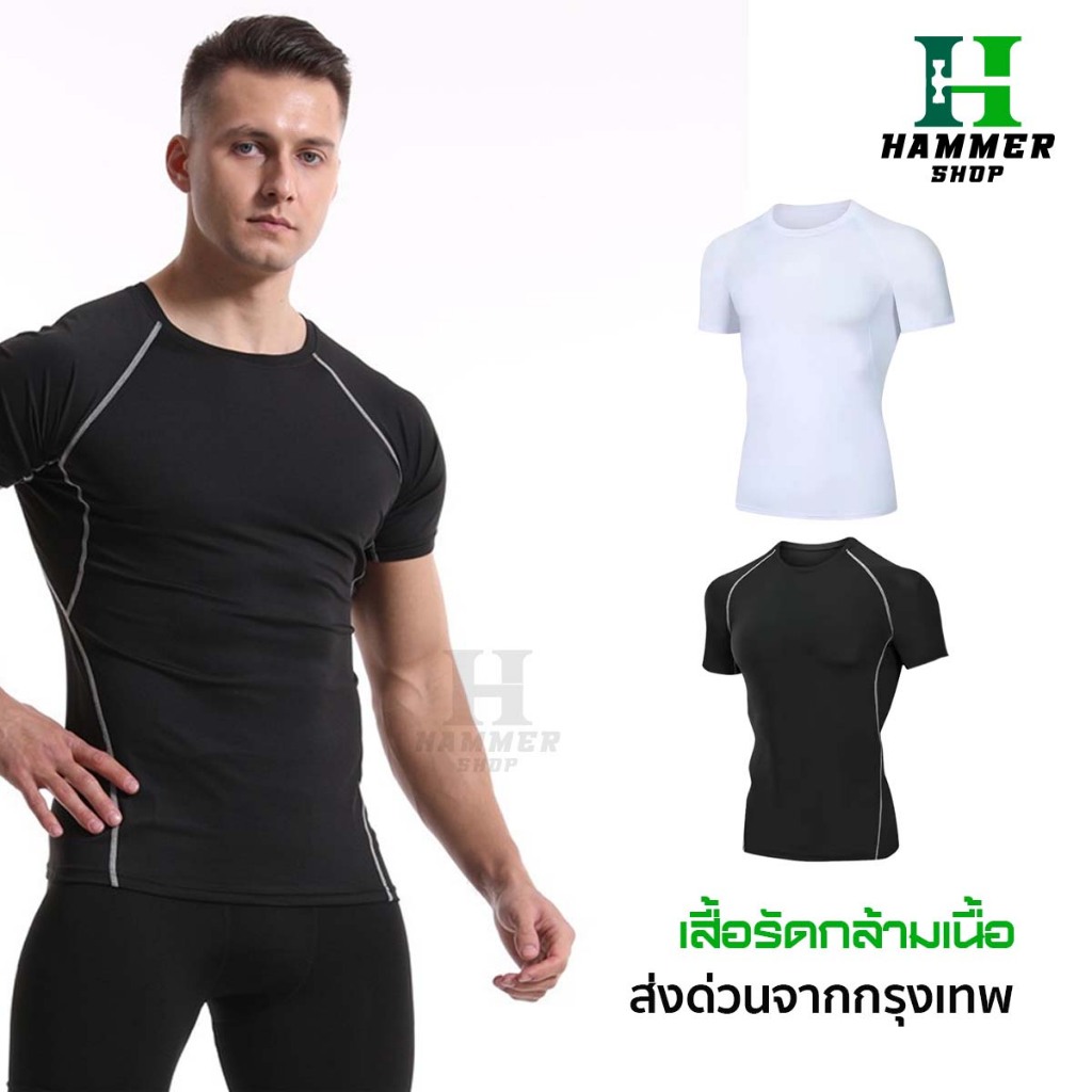 เสื้อรัดกล้ามเนื้อเเขนสั้น เสื้อรัดกล้ามเนื้อ  PRO COMBAT เสื้อรัดเเขนสั้น เสื้อออกกำลังกาย กีฬา