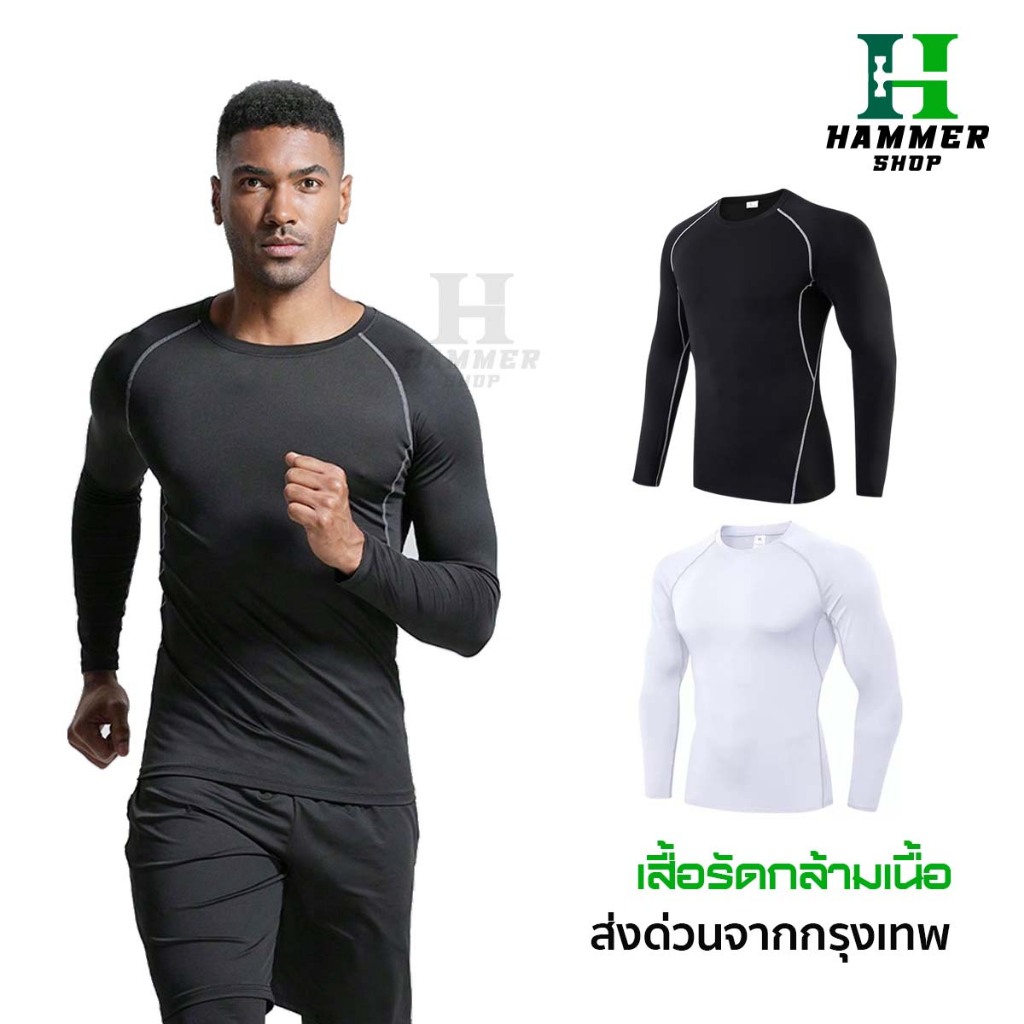 เสื้อรัดกล้ามเนื้อเเขนยาว เสื้อรัดกล้ามเนื้อ  PROCOMBAT เสื้อรัดเเขนยาว เสื้อออกกำลังกาย กีฬา #J07