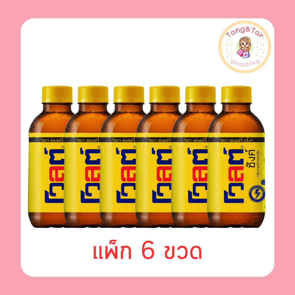 โวลต์ ผสมซิงค์ (เหลือง) 200 มล. [แพ็ก 6 ขวด]