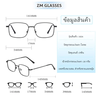 (-0~-600°)แถมฟรีกล่องใส่แว่น แว่นสายตาสั้น Myopia Glasses ป้องกันแสงสีฟ้า ป้องกันรังสี ทรงสี่เหลี่ยม แว่น unisex 1024
