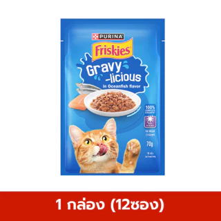 FRISKIES อาหารเปียกแมวฟริสกี้ส์ (12ซอง) POUCH GRAVY อาหารเปียกแมว ในน้ำเกรวี่