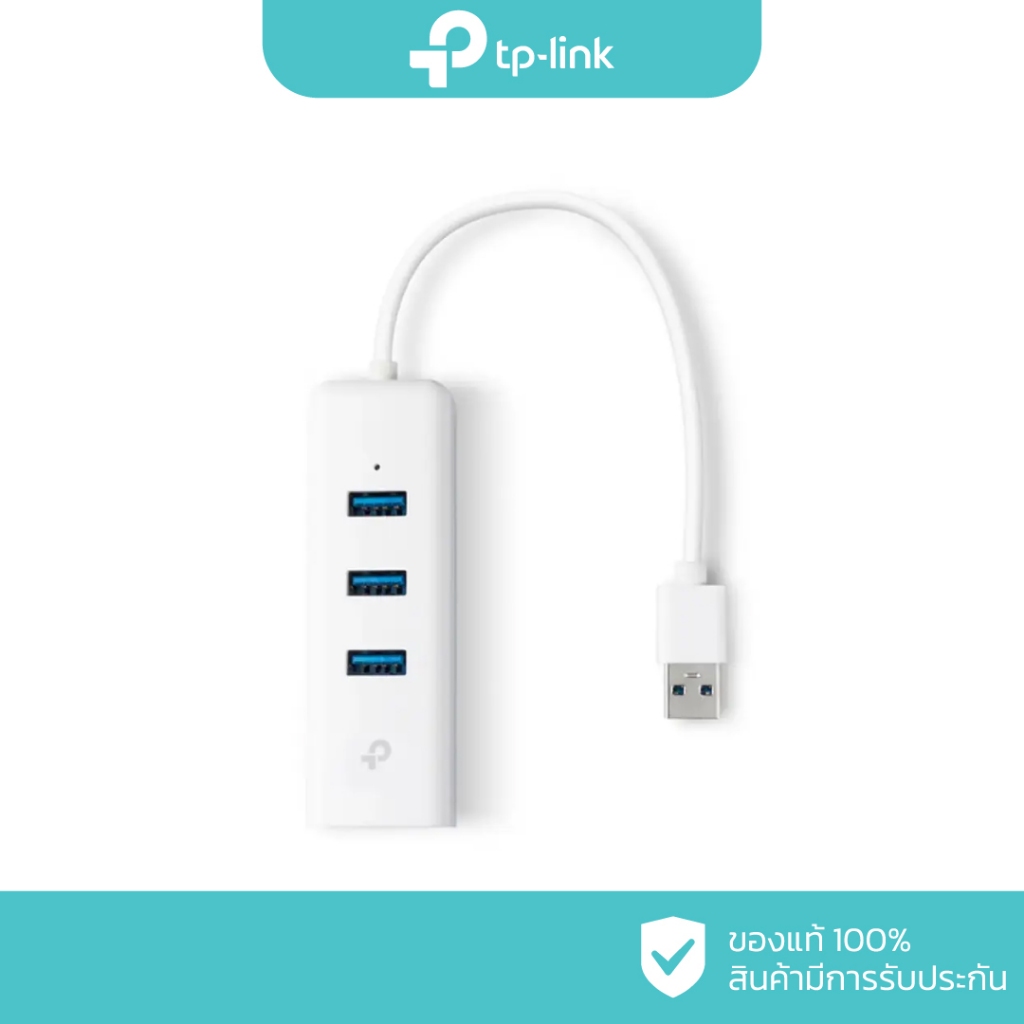 TP-Link USB 3.0 3-Port Hub & Gigabit Ethernet Adapter 2 in 1 USB Adapter รุ่น UE330