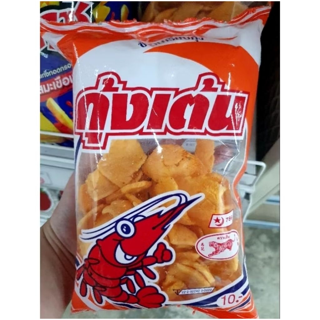 ขนมข้าวเกรียบ กุ้งเต้น 5บาท 10บาท