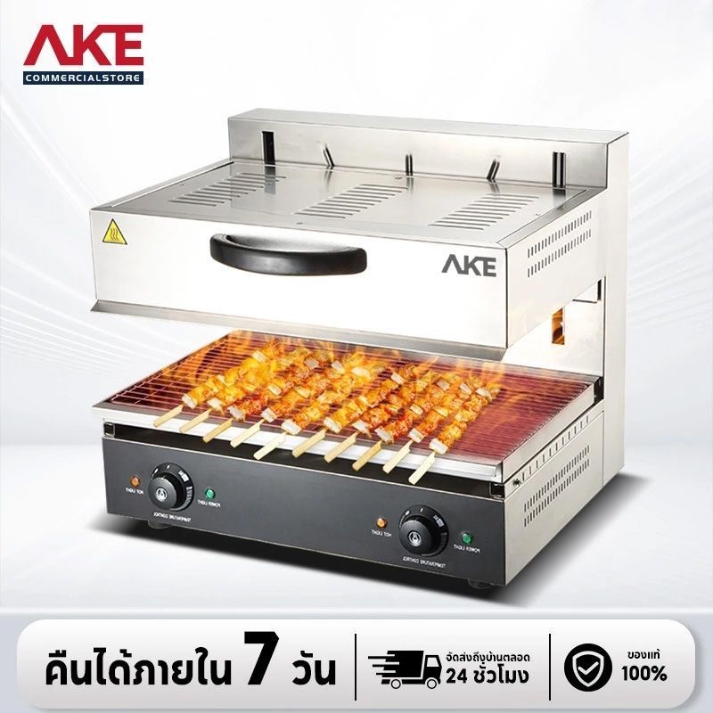 AKE เตาอบ ตู้อบ เตาย่างซาลาแมนเดอร์ ไร้ควัน อบเนื้อ ย่างหมู