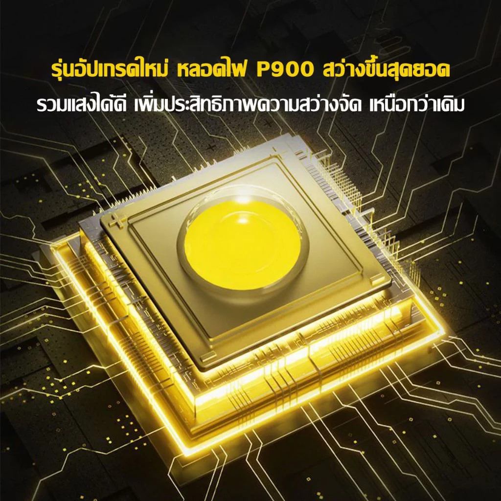 ไฟฉายคาดหัว P90 20000mAh ชาร์จได้ กันน้ำ thumbnail 5