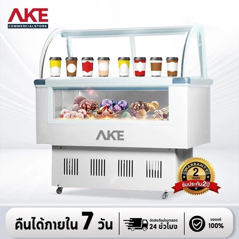 AKE ตู้โชว์ไอศครีม ตู้แช่ไอศครีม ตู้แช่แข็ง ไอศครีม ice cream ตู้แช่ท็อปปิ้ง ตู้แช่แข็ง ตู้แช่ไอศครีมพร้อมถาดหลุม