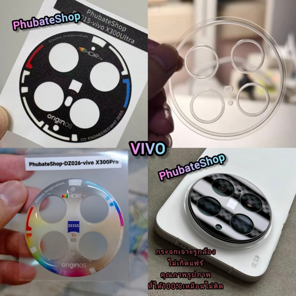 🇹🇭ฟิล์มกันรอยกล้อง vivo x300 / x300Pro / x300 Ultra / x200 / x200 Pro / x200Ultra / x100 / x100Pro /