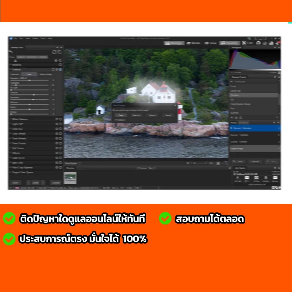 ACDSee Photo Studio Ultimate 2026 สำหรับ Windowsx64 และ macos สอบถามได้เลยครับ