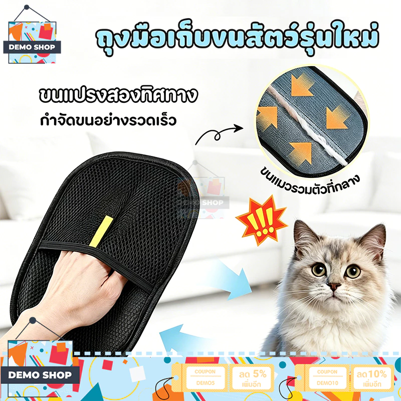 ถุงมือกำจัดขนสัตว์เลี้ยง ถุงมือแปรงขนแมว แปรงขนสุนัข ถุงมือกำจัดขนแบบไฟฟ้าสถิต ขนแปรงสองทาง, ขจัดขนแมวเหนียว ใช้งานง่าย