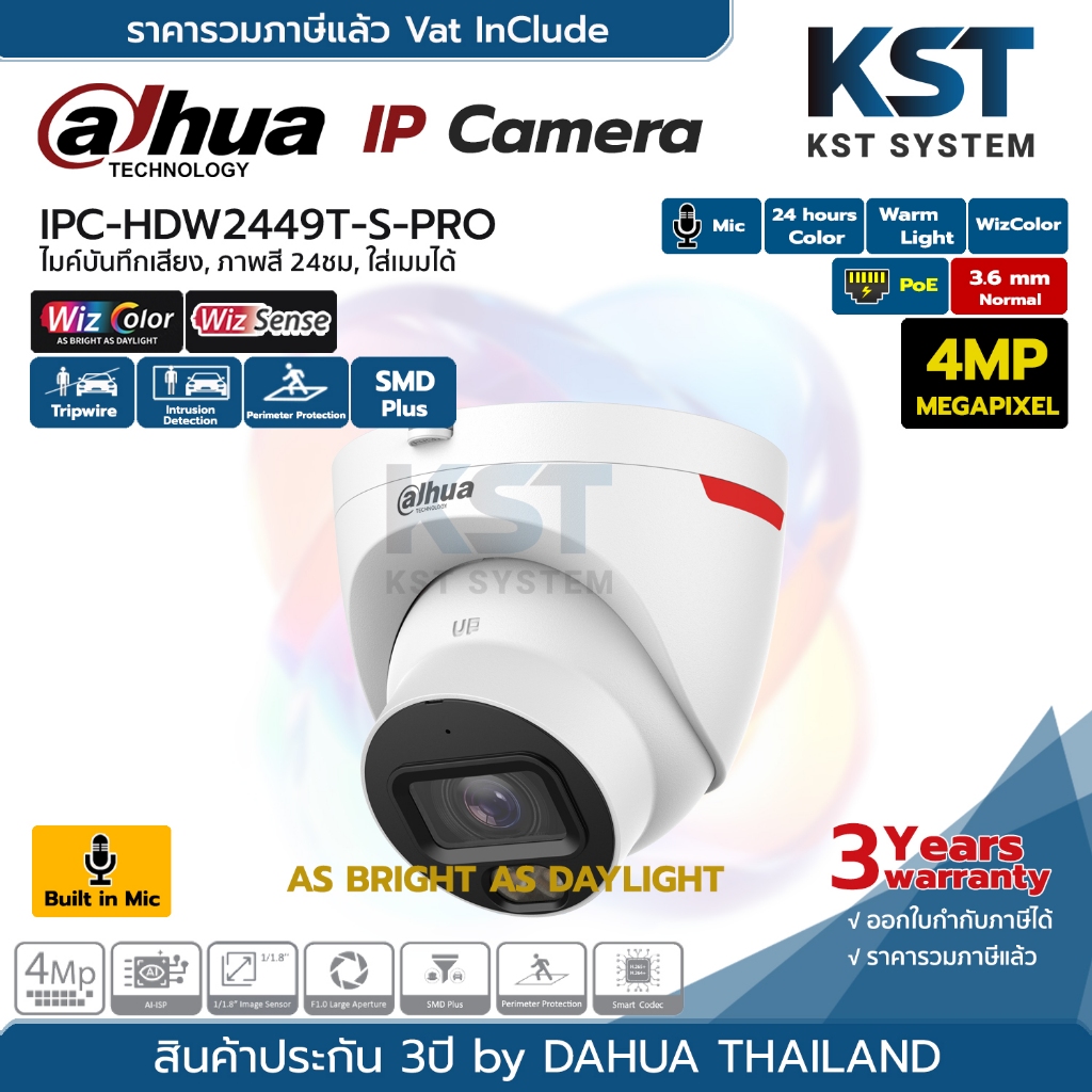 IPC-HDW2449T-S-PRO (3.6mm) กล้องวงจรปิด Dahua WizSense IPC WizColor 4MP PoE (ไมค์)