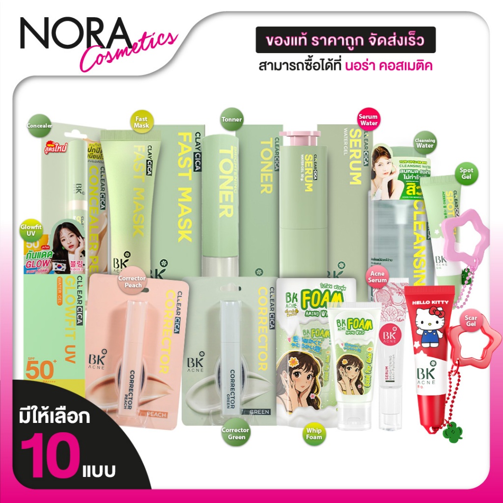 BK Acne Cllear Cica Spot Gel/Corrector/Water Gel Serum/Cleansing Water/Brightening Toner/Concealer Pen/Fast Mask/Serum