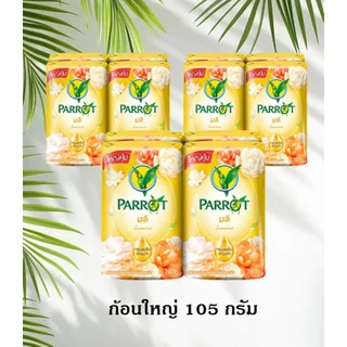 สบู่แพรอท นกแก้ว 🦜ขนาดจัมโบ้105กรัม ยกโหล (แพค 12 ก้อน)