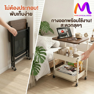 ชั้นวางของพับได้ รถเข็นอเนกประสงค์ 2/3 ชั้น พร้อมล้อ มีที่จับ แข็งแรง เคลื่อนย้ายง่าย
