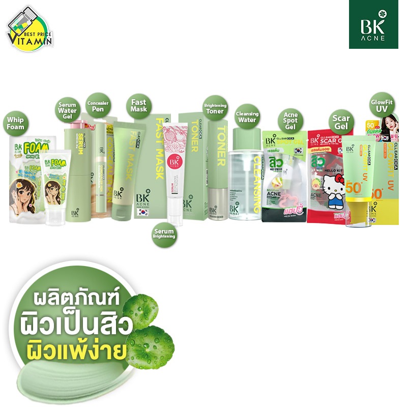 BK Acne Cllear Cica Spot Gel/Corrector/Water Gel Serum/Cleansing Water/Brightening Toner/Concealer P