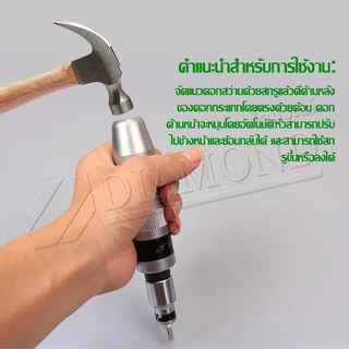 Diamond ไขควงตอกกระแทก พร้อมดอกไขควง 16 ดอก เกรดเหล็ก CRV แท้ 100 %ขันน็อต-คลายน็อต ที่ขันแน่น พร้อมกล่องเหล็ก