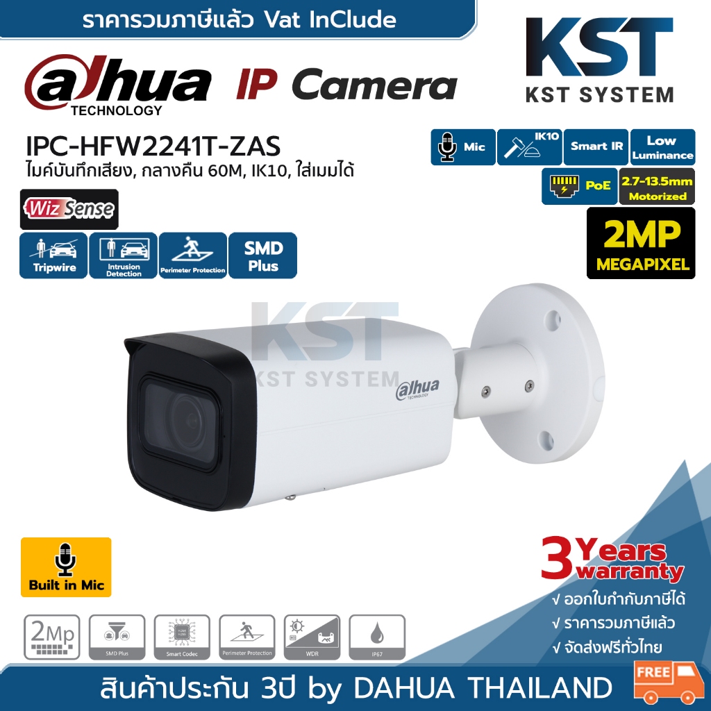 IPC-HFW2241T-ZAS (มอเตอร์ไฟฟ้า) กล้องวงจรปิด Dahua WizSense IPC 2MP PoE