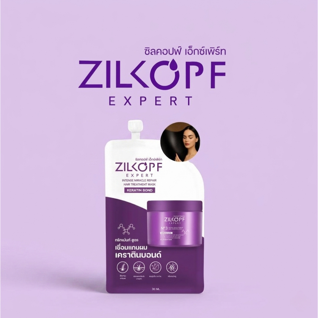 (แบบซอง) ทรีทเมนท์เคราตินบอนด์ กู้ผมเสียถึงแกนผม ผมแห้งเสีย - Zilkopf Expert Intense Miracle Repair Hair Treatment 30 ML