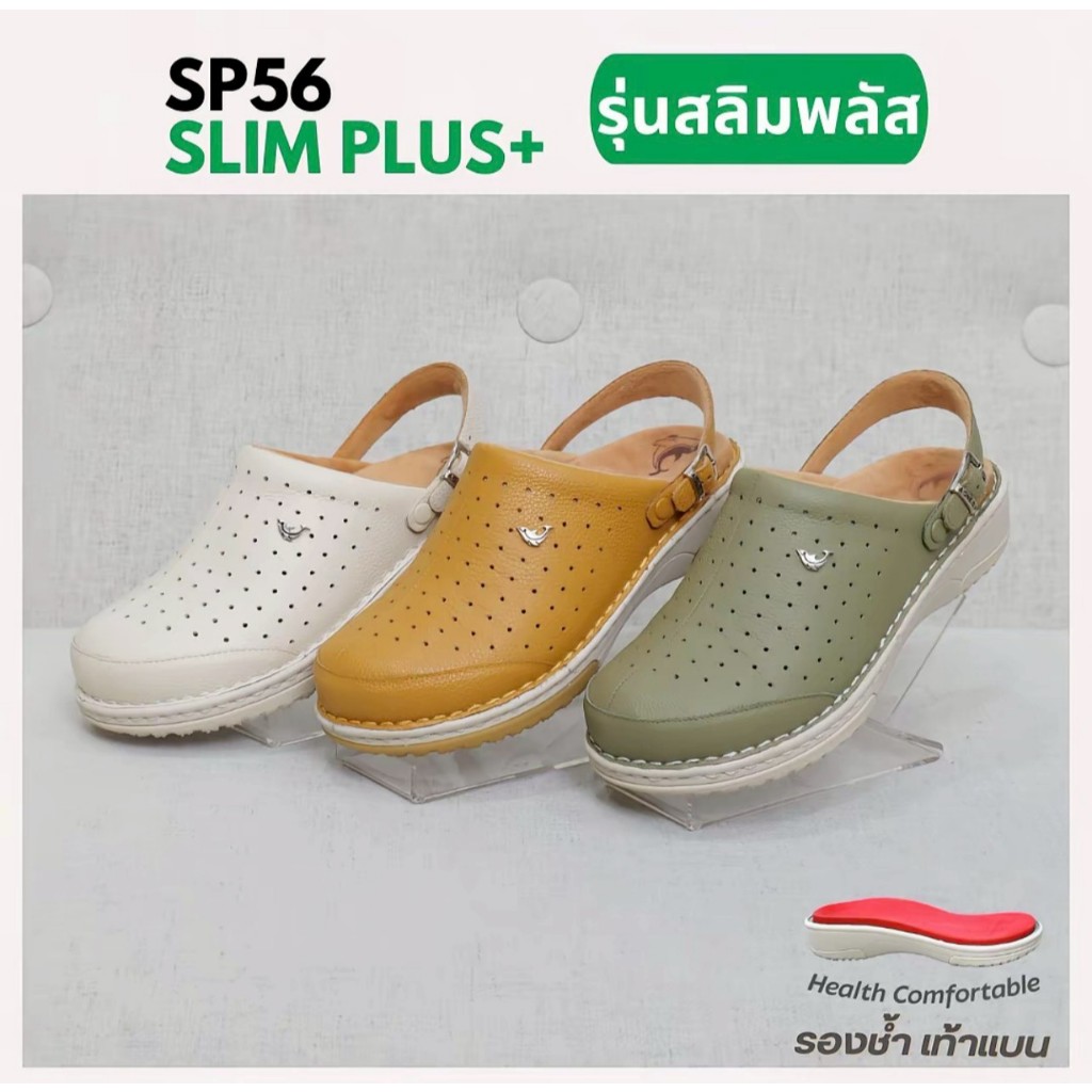 [ลิขสิทธิ์แท้] Aone My Dolphin - SP56 พื้นสลิมพลัส รองเท้าหนังแท้ รองเท้าเพื่อสุขภาพ สายหลัง