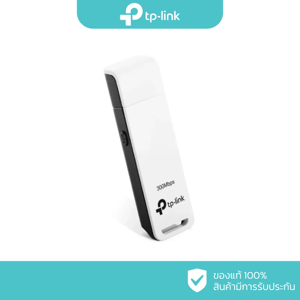 TP-Link 300Mbps Wireless N USB Adapter รุ่น TL-WN821N