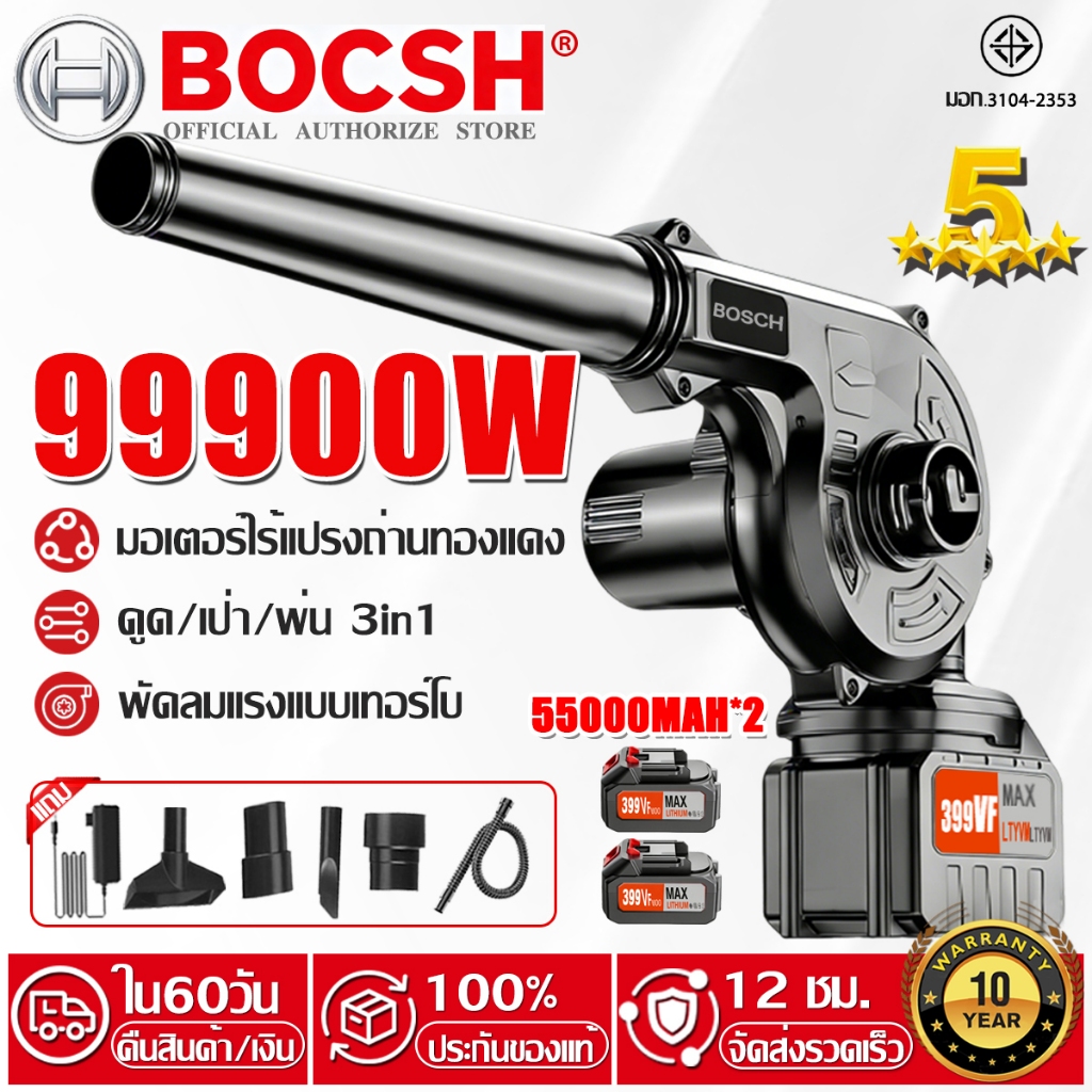 🔥รับประกัน5ปี🔥เครื่องเป่าลม99900W 599V แรงดูดแรงสุดๆ2in1(เป่าลม-ดูดฝุ่น)เครื่องเป่าลม รุ่นครัวเรือนพลังงานสูง ลมแรง