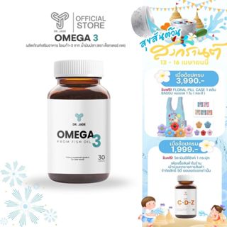 โอเมก้า3 หมอเจด DHA EPA บำรุงสมอง ลดไขมันในเลือด ลดอักเสบ เส…