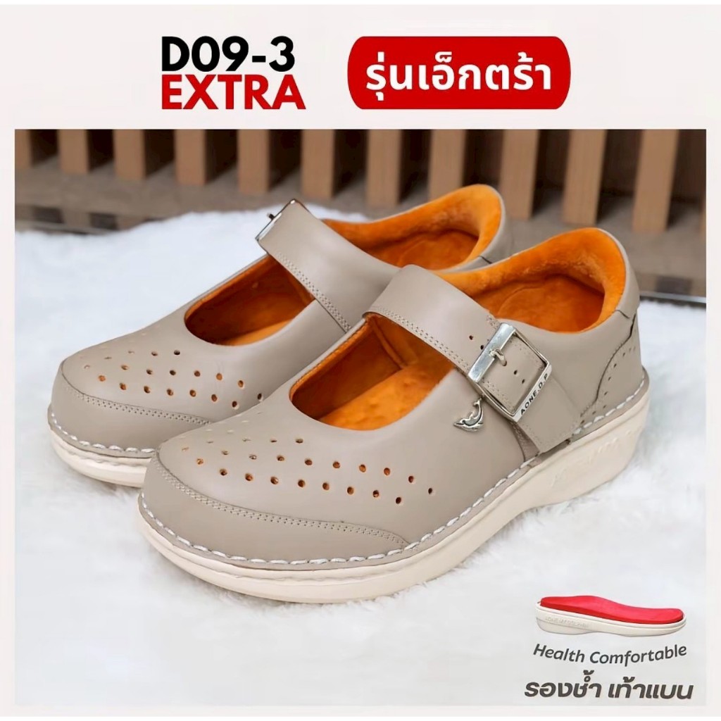 [ลิขสิทธิ์แท้] Aone My Dolphin - D09-3 รุ่นใหม่ รองเท้าเพื่อสุขภาพแบบสวมช่วยบรรเทาภาวะรองช้ำและเท้าแ