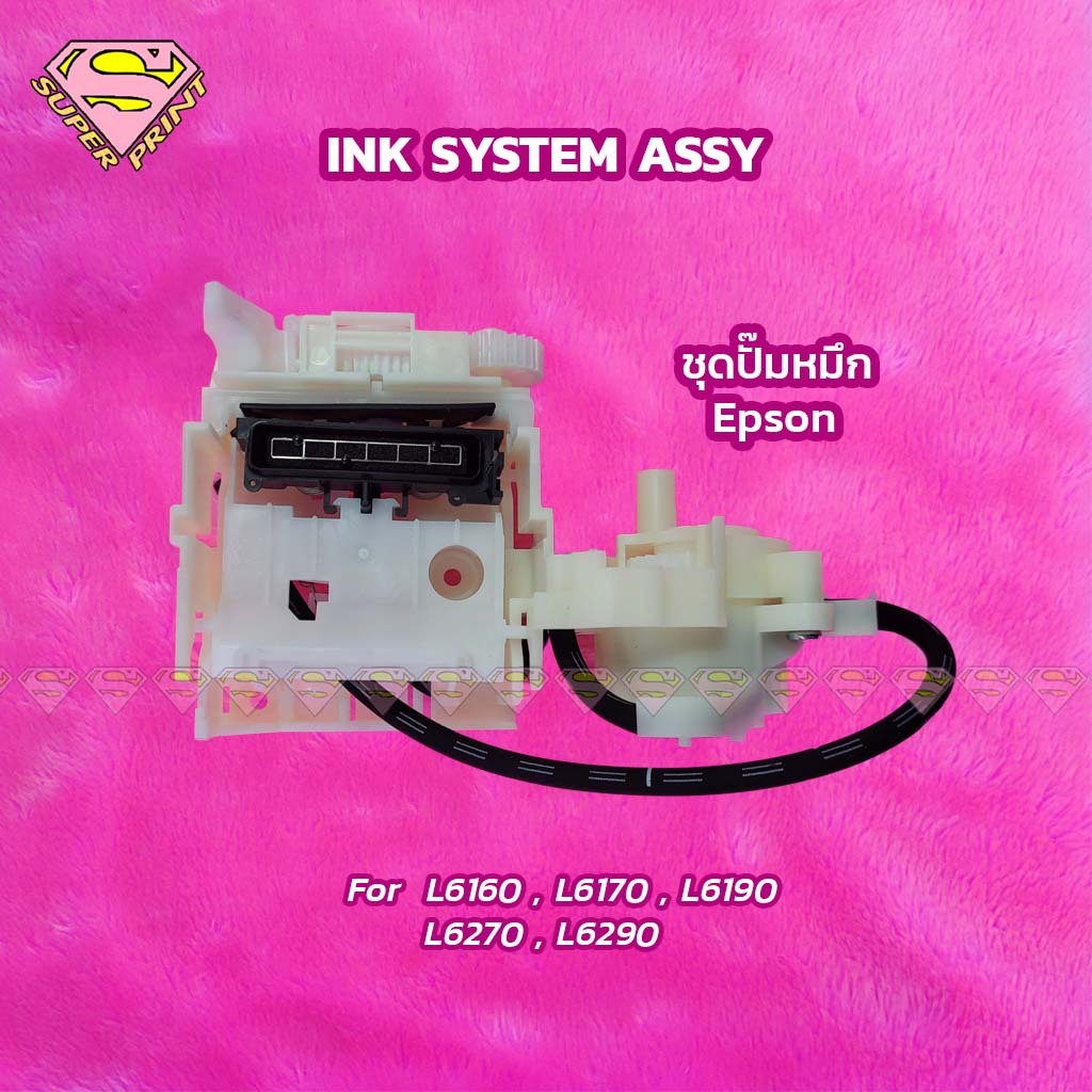 EPSON ชุดปั๊มหมึก L6270, L6290, L61XX INK SYSTEM