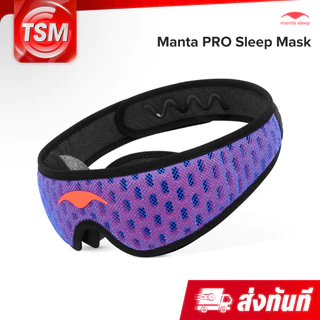 Manta PRO Sleep Mask (Classic) ผ้าปิดตาฟื้นฟูการนอนระดับโปร ออกแบบมาเพื่อการหลับลึกจริง