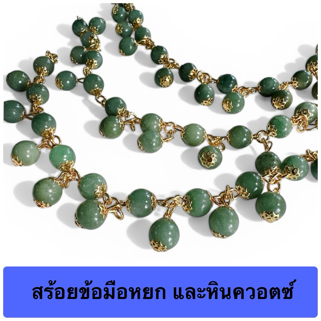 สร้อยข้อมือ หยกเขียว หินควอตซ์หลากสี เครื่องประดับสไตล์วินเทจ