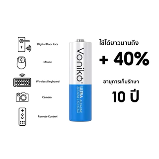 VONIKO ถ่านอัลตร้าอัลคาไลน์ LR6 AA,AAA 1.5 โวลต์ (16 ก้อน/แพ็ก)
