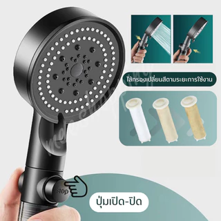 ฝักบัวกรองน้ำ รุ่นGB ฝักบัว อาบน้ำ ปรับได้ 5 ระดับ ไส้กรอง สายน้ำนุ่ม Showerhead Water Filter Meeshop