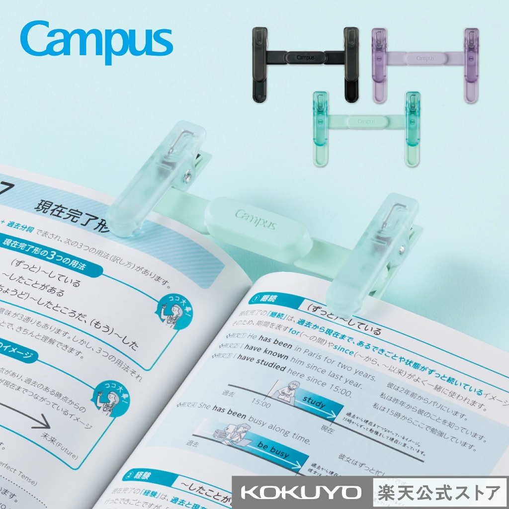 คลิปหนีบหนังสือแบบพับได้ (Campus Book Clip)"  KOKUYO BC-H01 พับเหมือนปากกา
