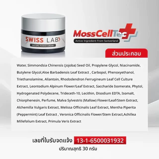 เซตสวิสแล็บ ครีมกันแดด 1 หลอด + ครีมบำรุงผิว 1 กระปุก + เซรั่มช่วยเรื่องริ้วรอย 1 ขวด