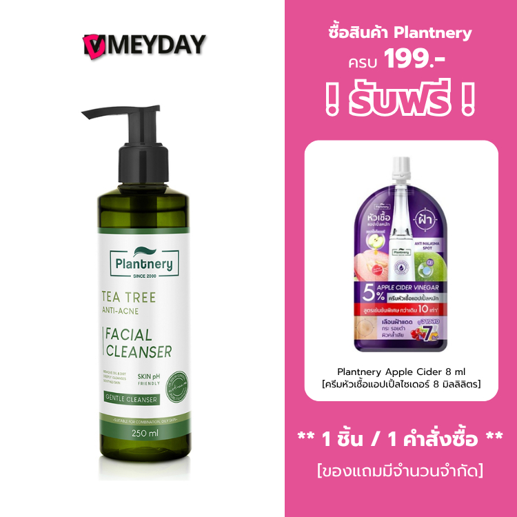 Plantnery Tea Tree เจลล้างหน้า ที ทรี แพลนท์เนอรี่ สูตรลดสิว ควบคุมความมัน