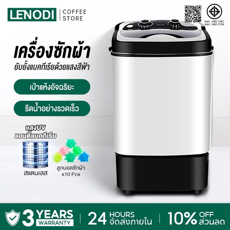 LENODI เครื่องซักผ้าฝาบน 9กก เครื่องฆ่าเชื้อกึ่งอัตโนมัติขนาดเล็ก ประหยัดไฟ ปั่นแห้งได้ เครื่องซักผ้าถังเดียว