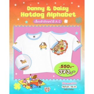 **แนะนำบวกเพิ่ม 1 ไซส์ Danny & Daisy’s Hotdog Alphabet เสื้อ…