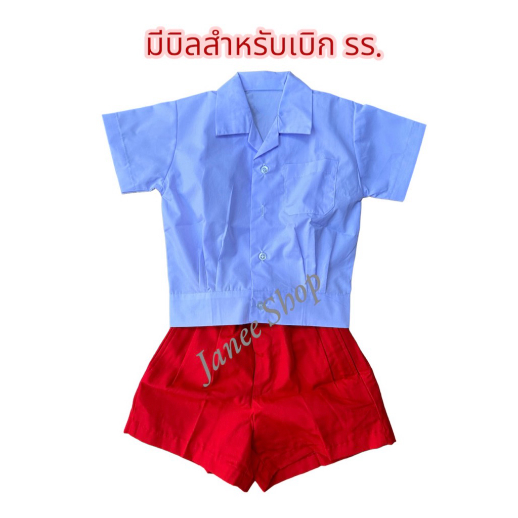 ชุดนักเรียนอนุบาลเสื้อเอวจั๊ม กางเกงเอวยางสีแดง*ราคาทั้งชุด*