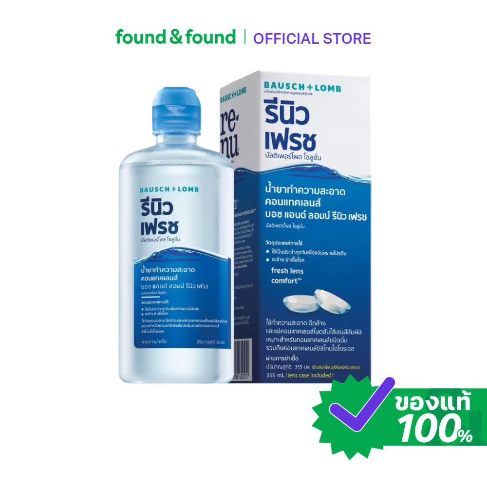 RENU FRESH MPS 355ML รีนิว เฟรช 355 มล. found & found