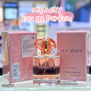 Giorgio Armani My Way EDP 15/50/90 ml หัวสเปรย์ 👑 แท้ 💯ผลิตป…