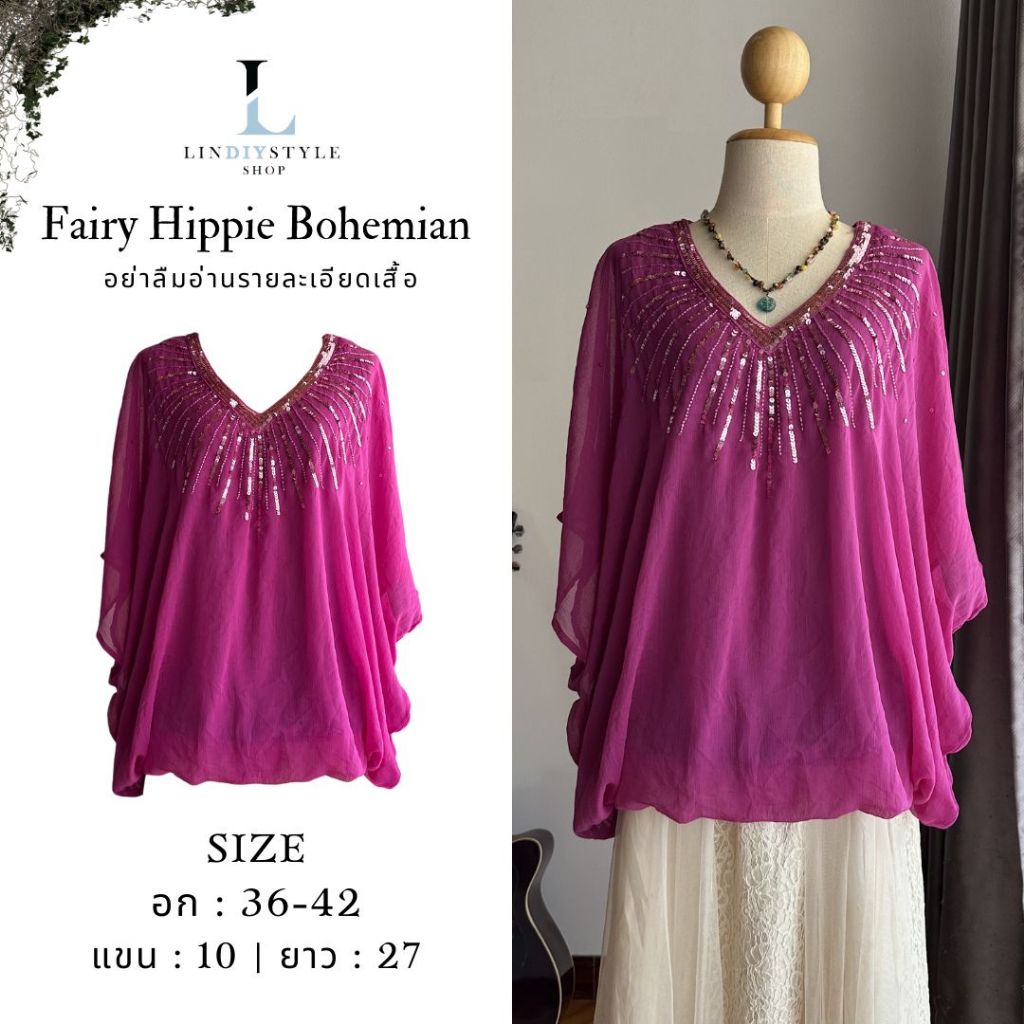 e161 เสื้อแฟรี่ ฮิปปี้ โบฮีเมียน (เสื้อมือสอง) พร้อมส่ง