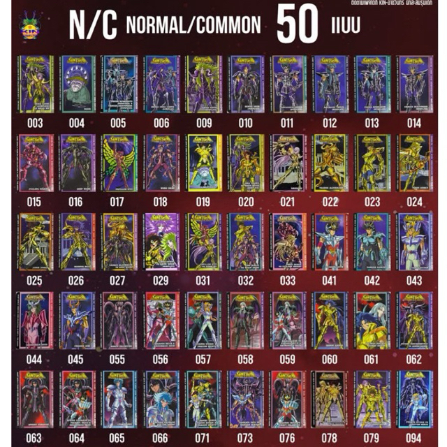 การ์ด Odenya Saint seiya PART 3.0 ระดับการ์ด N ครบชุด 50 ใบ