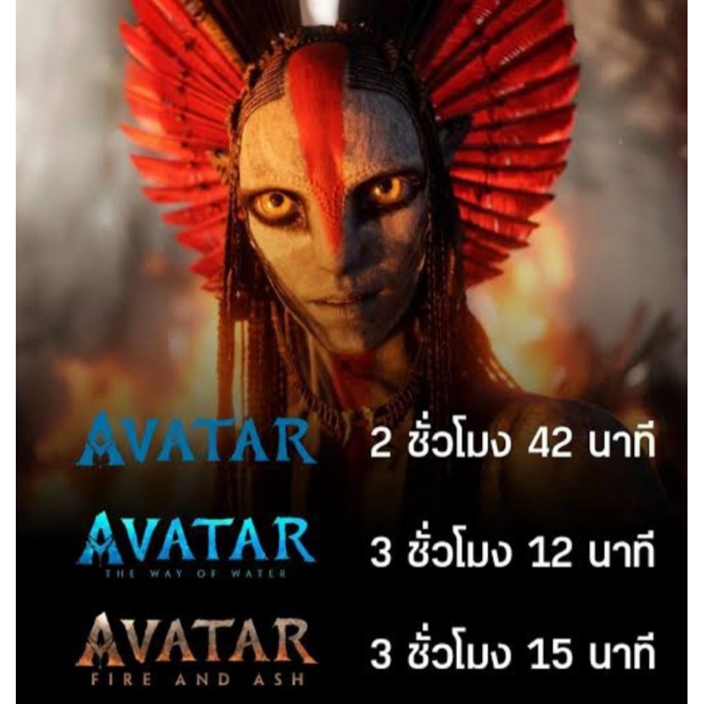 ของสะสมสำหรับเครื่องBlu-ray รวม3ใน1 Avatar (2009-2025)