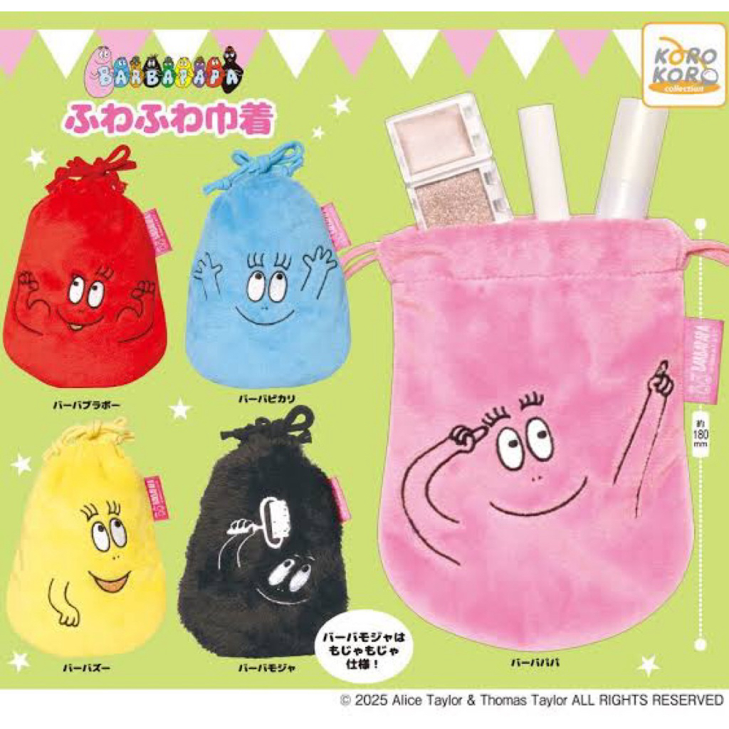 กาชาปอง ถุงหูรูด gashapon Babapapa แท้จากญี่ปุ่น🇯🇵 พร้อมไข่