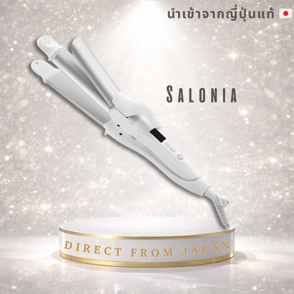 【SALONIA รุ่น SL-002A】 โปรโมชั่นพิเศษ 💙 เครื่องหนีบผม 2-in-1 ขนาด 32 มม. หนีบตรงและม้วนลอนในเครื่องเ