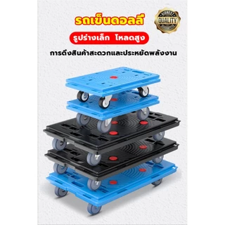 【รับน้ำหนัก 820Kg】รถเข็น 4 ล้อ รถเข็นดอลลี่ ขนาด60*40cm เชื่อมต่อได้ 4ทิศทาง วางซ้อนได้ ต่อเป็นแพได้