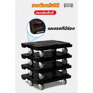 【รับน้ำหนัก 820Kg】รถเข็น 4 ล้อ รถเข็นดอลลี่ ขนาด60*40cm เชื่อมต่อได้ 4ทิศทาง วางซ้อนได้ ต่อเป็นแพได้