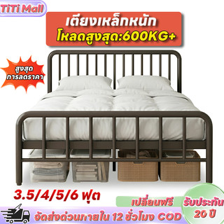 [New] เตียงเหล็ก เตียงนอน 3.5/4/5/6 ฟุต เตียงนอนเหล็ก ความมั่นคงสูง โครงเตียงแข็งแรง งานดีมีคุณภาพ เลือกได้ 2 สี
