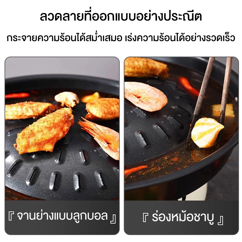 CAMEL BBQ กระทะปิ้งย่าง ชาบู 2in1เคลือบเกรดอาหาร ทำความสะอาดสะดวก เหมาะสำหรับครอบครัวและแคมป์ปิ้ง thumbnail 5